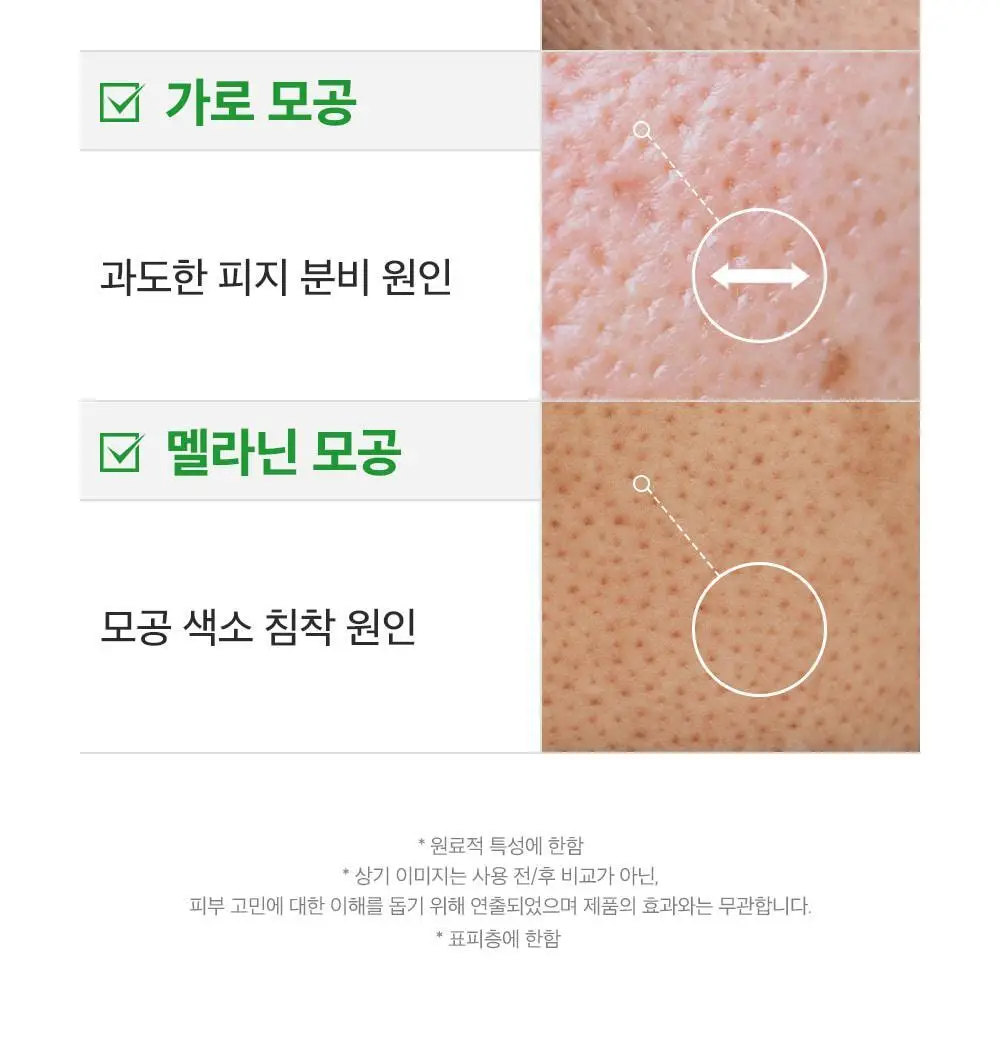 [모공타이트닝앰플/4중모공개선] 성분에디터 그린토마토 NMN 포어 리프팅 앰플 40ml 상세페이지 36